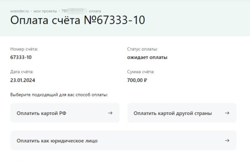 Как подключить тариф как дома