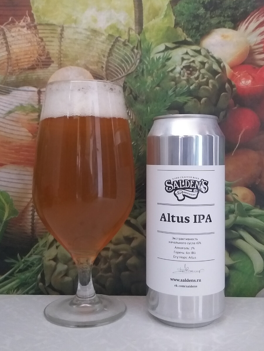 Salden`s Altus IPA от тульской крафтовой пивоварни | Beer Club (Канал о  пиве) | Дзен