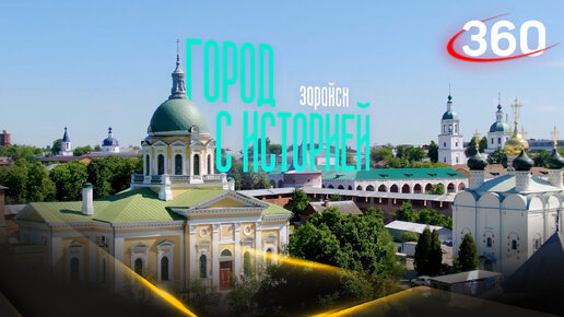 Первозданный Кремль и город трех историй: что посмотреть в Зарайске? | Город с историей