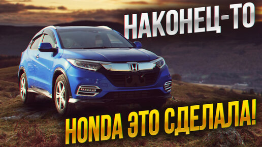 ТОПОВЫЙ ПАРКЕТНИК❗️HONDA VEZEL TOURING❗️ЧЕМ ОН ОТЛИЧАЕТСЯ ОТ RS Обзор