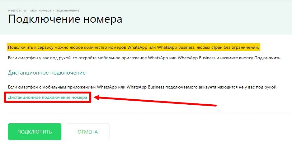Регион подключения по номеру телефона