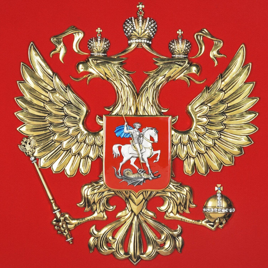 Герб России
