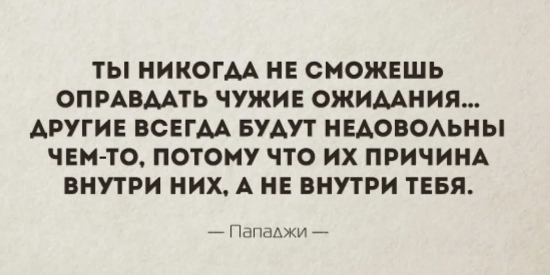 Тем же причинам что и. Цитаты про недовольных людей. Люди которые всегда всем недовольны. Вечно недовольные люди цитаты. Человек который всегда всем недоволен.