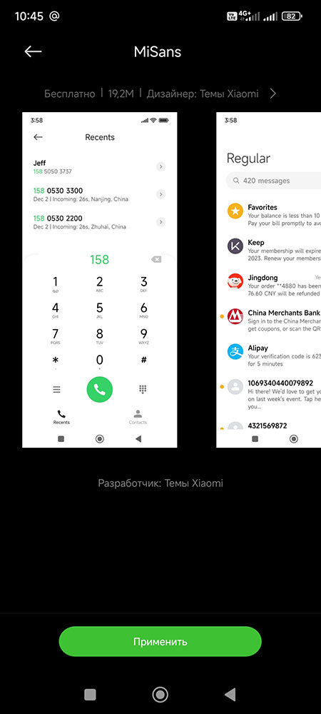поставить часы на экран ксиоми