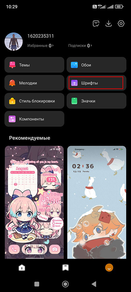 Установка шрифтов. Как установить шрифт виндовс 11. Шрифт редми 9. Как поставить шрифт на реалми. Поменять шрифт на телефоне.
