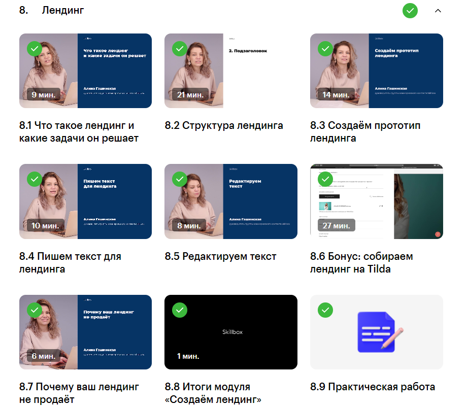 отзыв об обучении пример. рецензия на аттестацию воспитателя. образец отзыва об обучении. образец отзыва о курсах. отзыв по обучению образец.