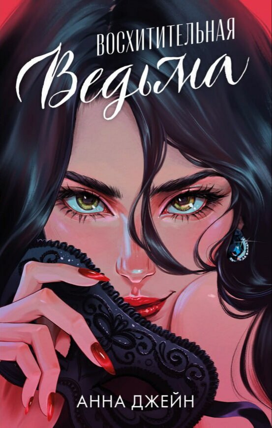 Новая обложка к подарочному изданию