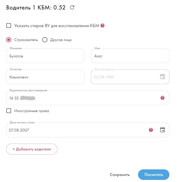 рейтинг осаго 2022