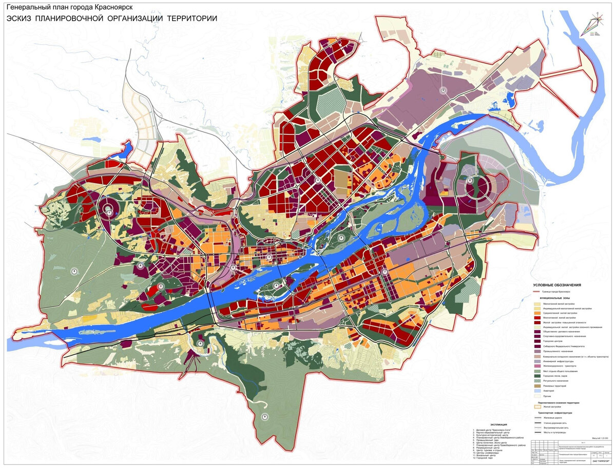 Карта красноярска по районам. Генеральный план застройки Красноярска. План застройки Красноярска до 2033. Генеральный план застройки Красноярска до 2033 года. Генплан застройки Красноярска до 2033.