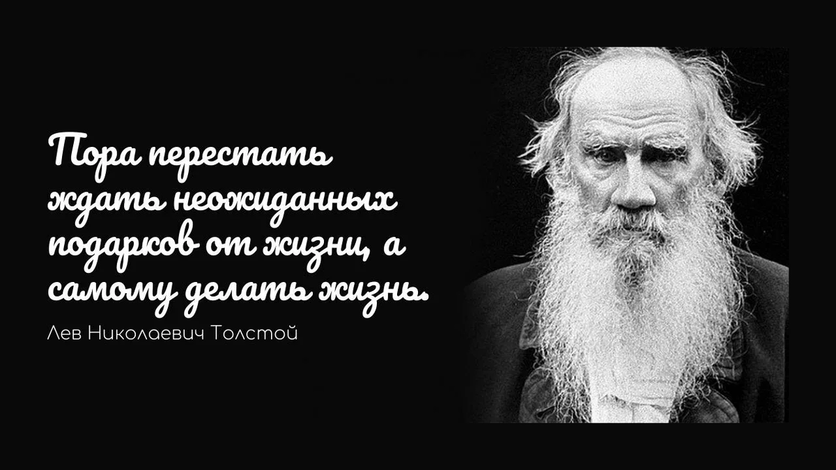 Л н толстой написал автобиографическую трилогию. Лев николаевич толстой биография. Толстой трилогия юность. Лев николаевич толстой автобиографическая трилогия. Лев николаевич толстой биография.