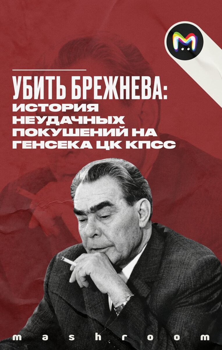 Брежнев черненко андропов горбачёв таблица. Кто сменил брежнева на посту генерального. Брежнева,1964-1982 гг. Сталин хрущев брежнев андропов черненко горбачев. Секретари цк кпсс после брежнева.