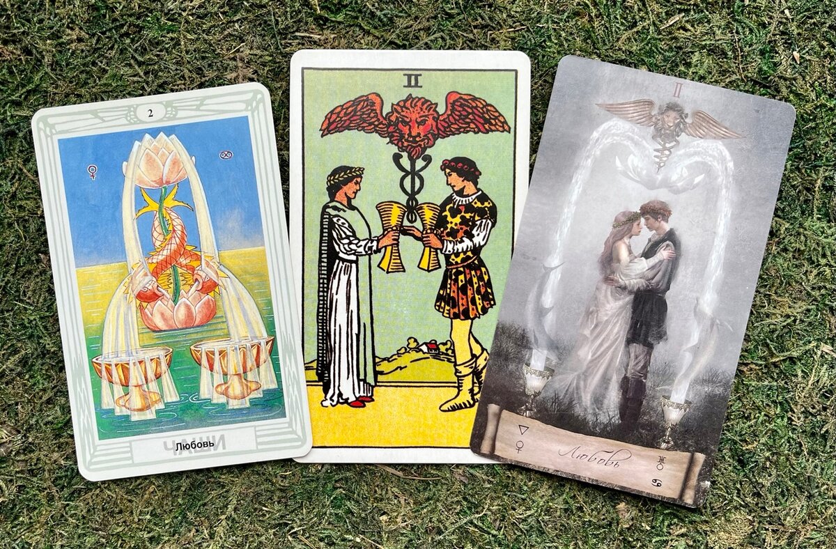 Расклад на любимого таро схема. Карта таро для привлечения любви. Аркан влюбленные таро уэйта. Расклад таро на бывшие отношения. Расклады таро на отношения и любовь схемы.