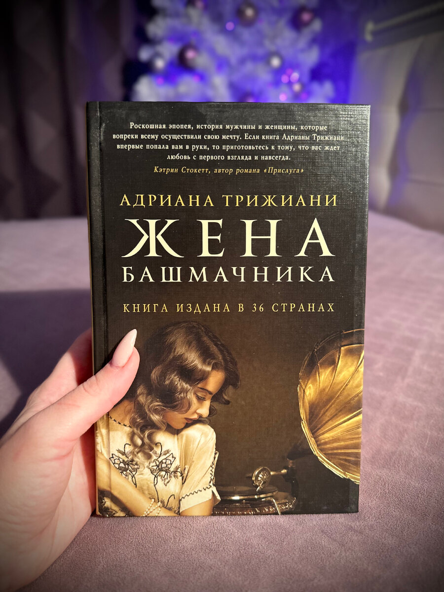 Читать книги жена башмачника