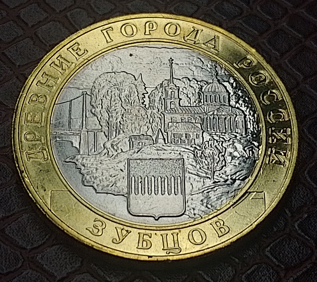 10 копеек 2003 года спмд. 10 копеек 2003. 50 копеек 2003 года. Редкие 10 копеек. Монет 2003 года 10 копеек.