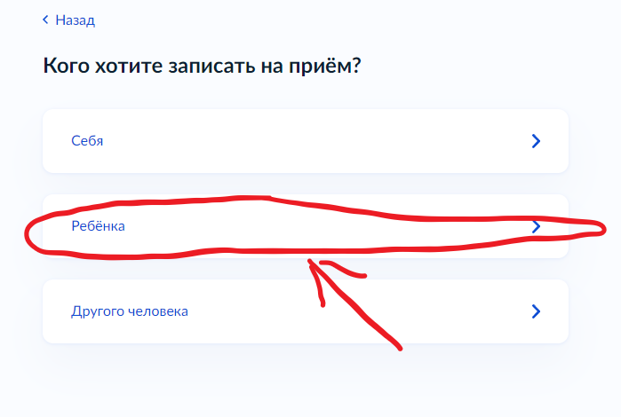 Войти в учетную запись ребенка на госуслугах. Войти в учетную запись ребенка на госуслугах