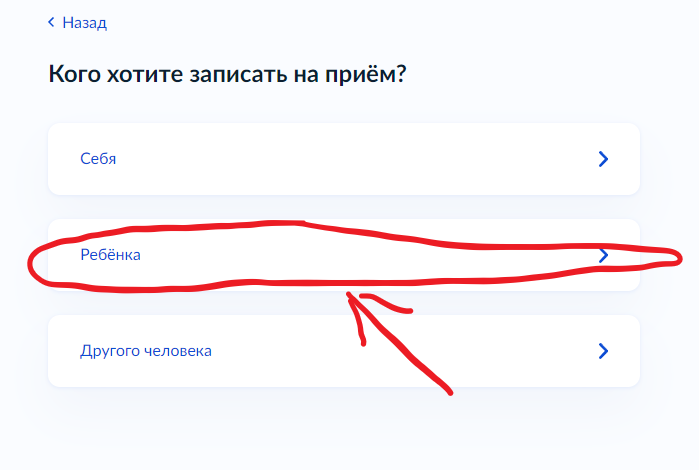 Как добавить детей в приложении госуслуги