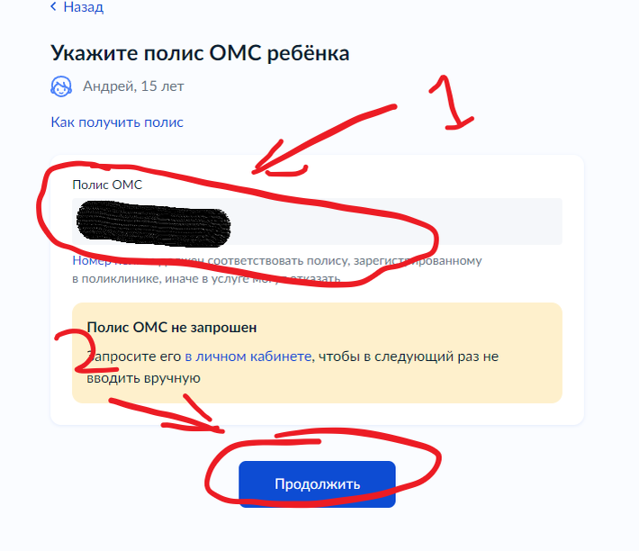 Как поменять учетную запись на госуслугах. Как поменять учетную запись на госуслугах
