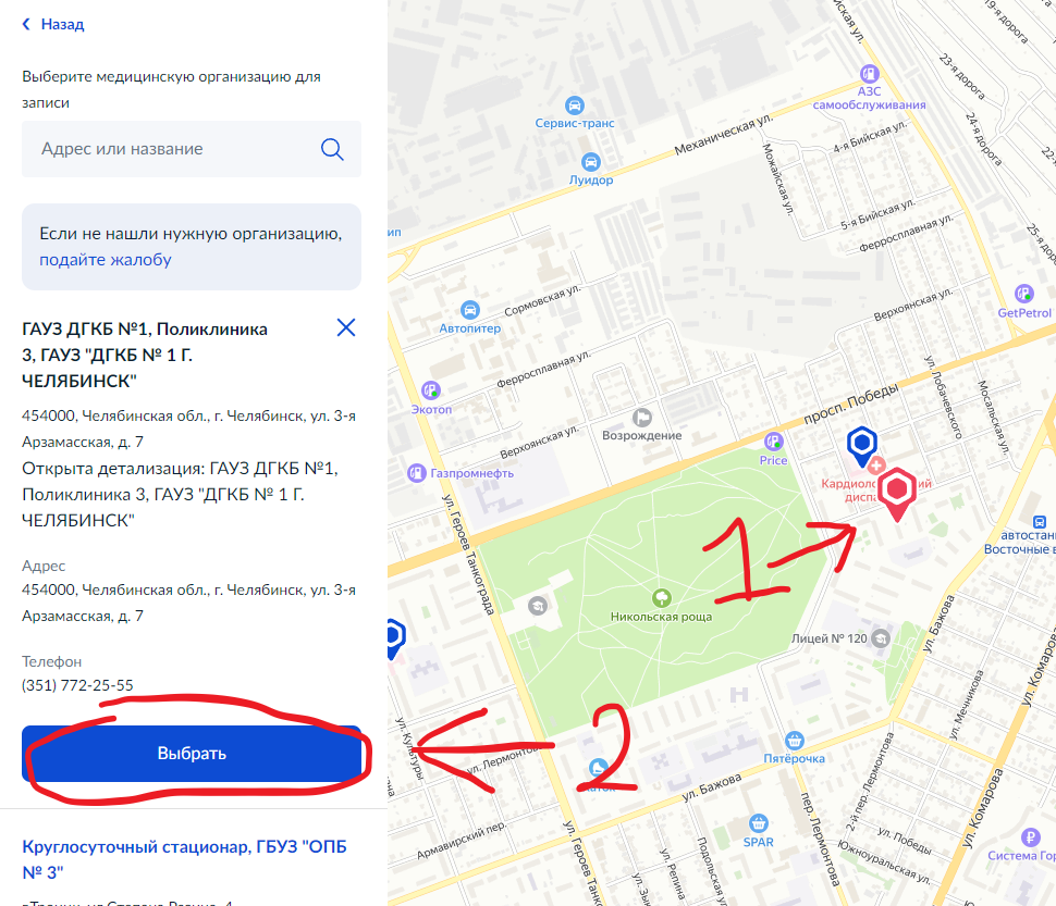 Как заполнить информацию о ребенке на госуслугах. Добавить организацию на госуслугах. Данные госуслуг. Как добавить аккаунт в госуслугах. Удалить страницу госуслуги.