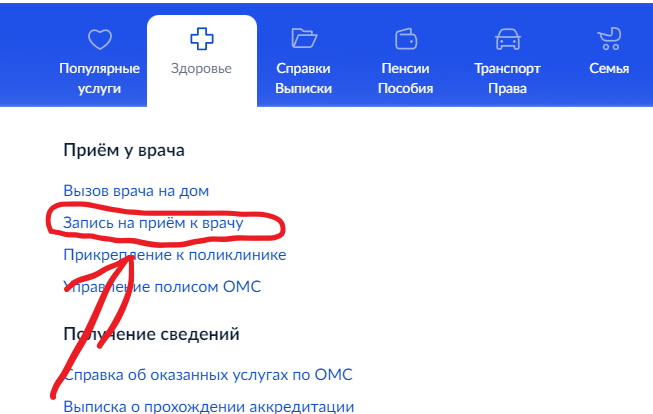 Как добавить учетную запись ребенка в госуслугах. Как добавить учетную запись ребенка в госуслугах