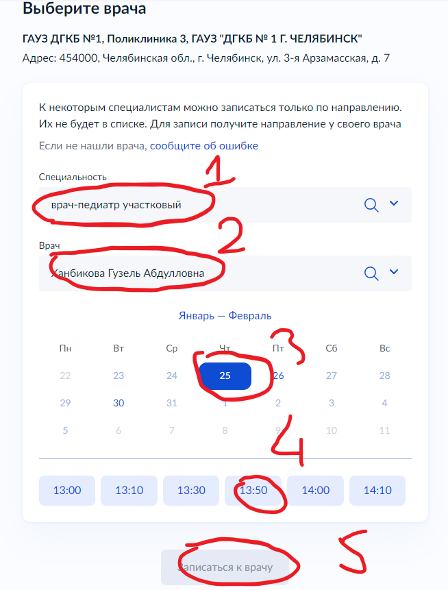 зарегистрировать ребенка на госуслугах. добавление информации о ребенке в госуслугах. данные ребенка в госуслугах. как зарегистрировать ребенка на госуслугах. как ребенку сделать госуслуги с аккаунта родителя.