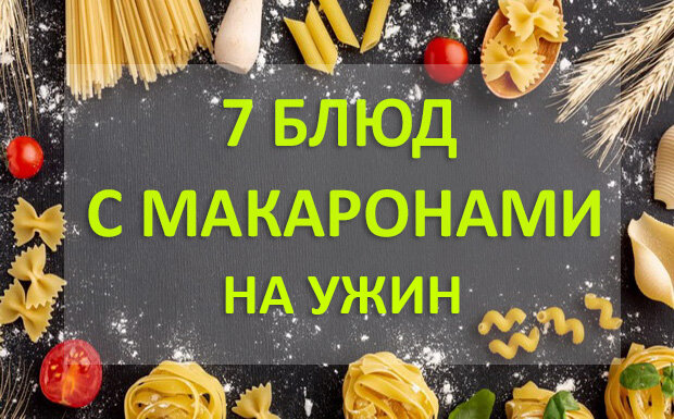 Макароны с сыром (быстро и вкусно)