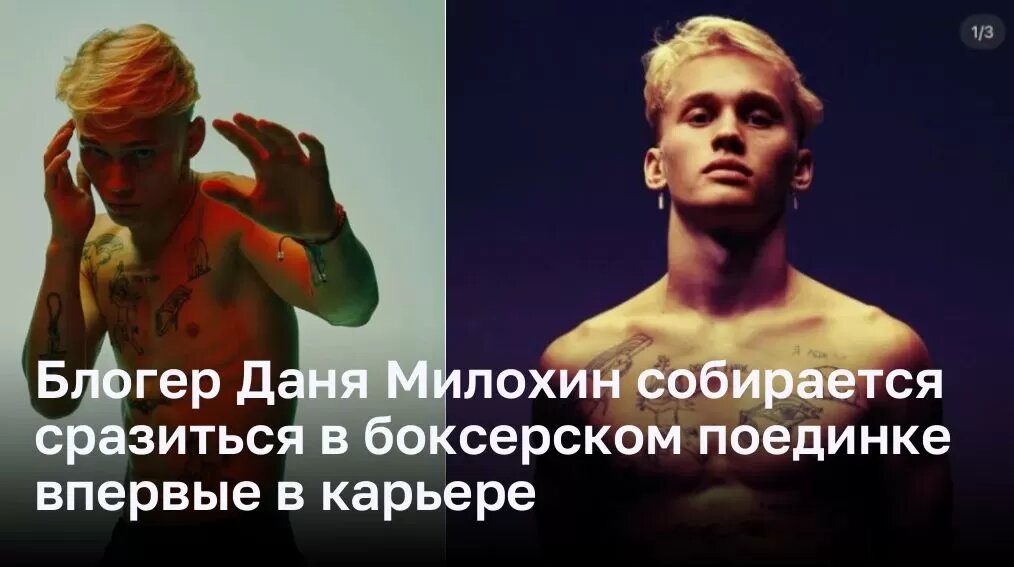 артур бабич в детстве. артур бабич и даня милохин 2020. милохин и escape so low. песню дани милохина четко.