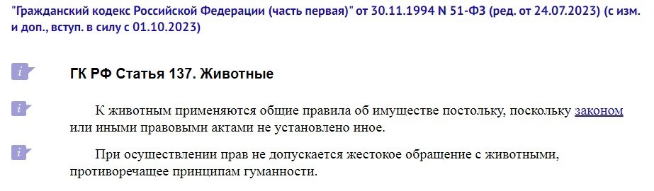 Скрин отрывка из статьи 137, сделан автором. 