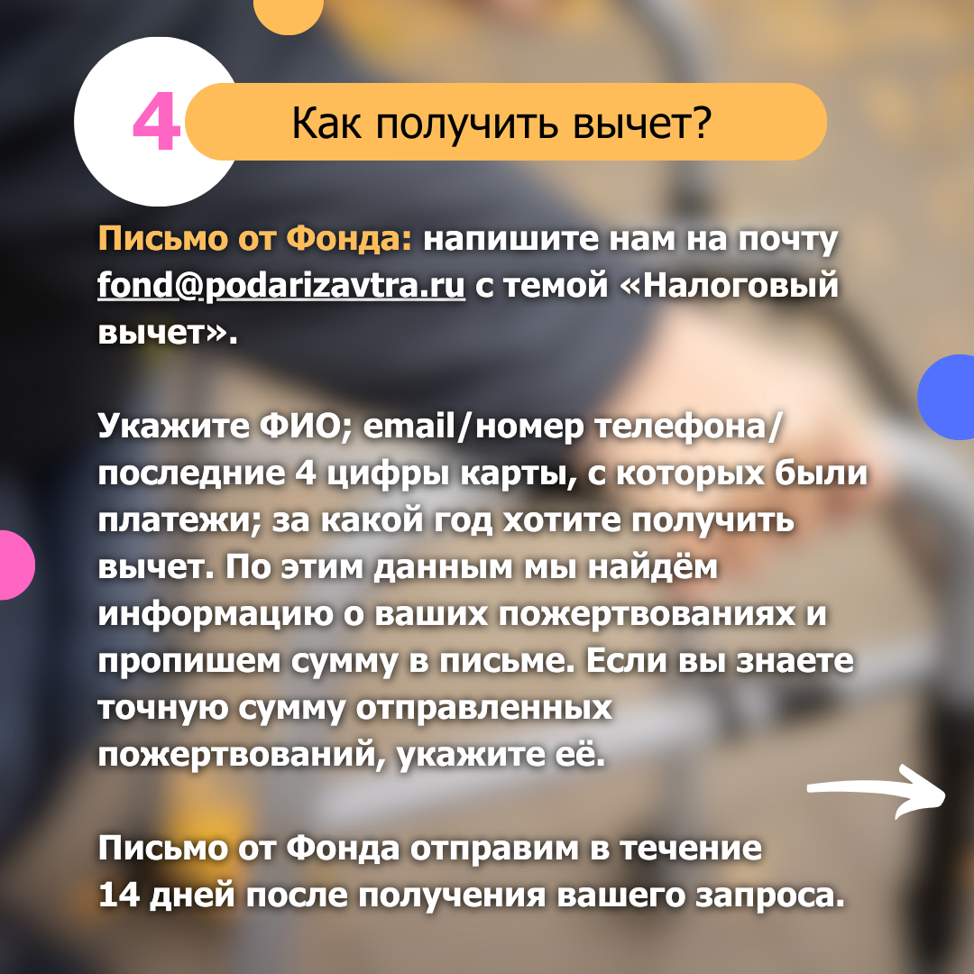 Имущественный вычет при приобретении квартиры. Сумма налогового вычета по ипотеке. За что получают налоговый вычет. За что можно получить налоговый вычет. Получение налогового вычета.