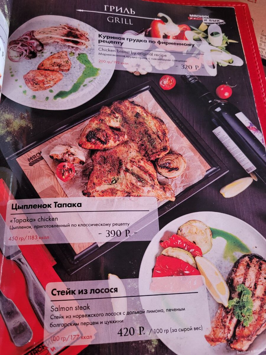 Атмосфера таганрог меню и цены
