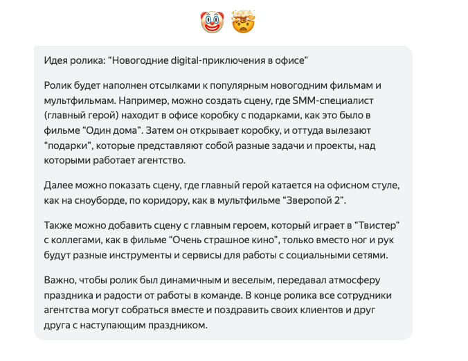 Нейросеть придумать пост. Нейросеть придумать пост