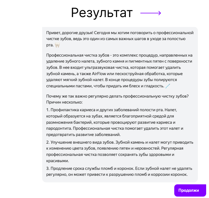 Нейросеть пишущая тесты. Нейросеть пишущая тесты