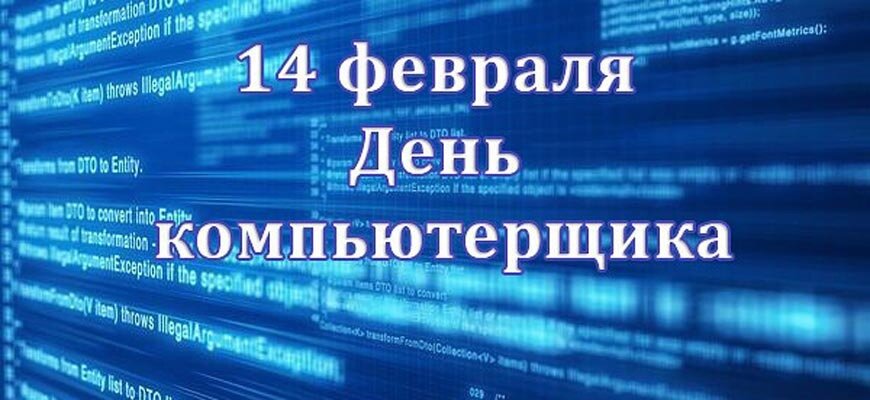 Словарь профессионализмов программиста