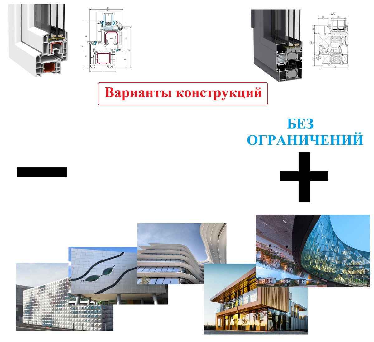 Разнообразие алюминиевых витражей