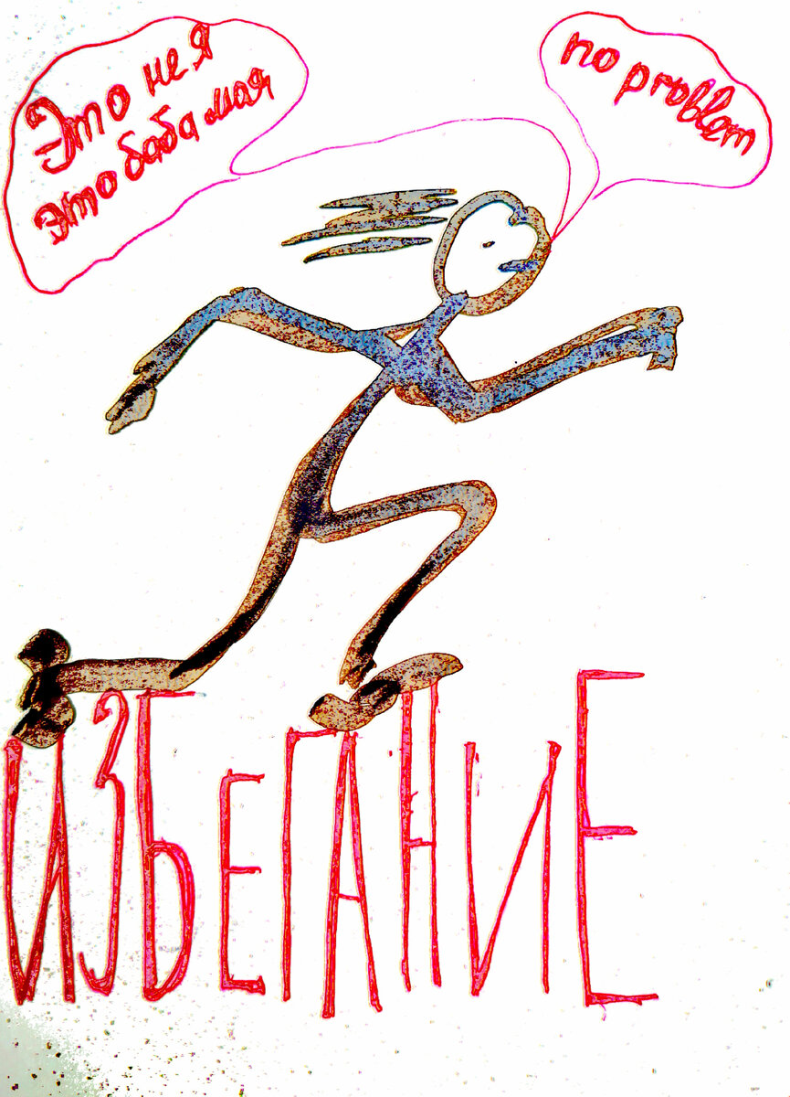 Рисунок автора