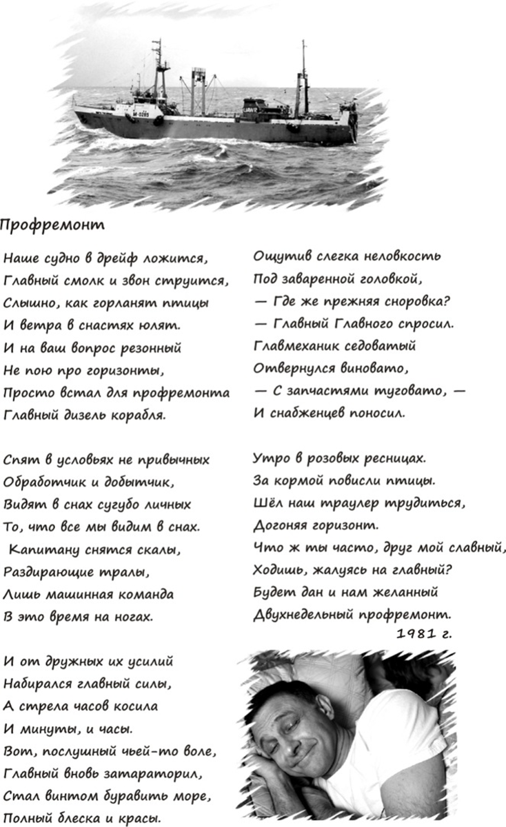 Ставридный пояс. Глава 11. Скумбрия (продолжение) | Прекрасная Антарктика и  не только. | Дзен