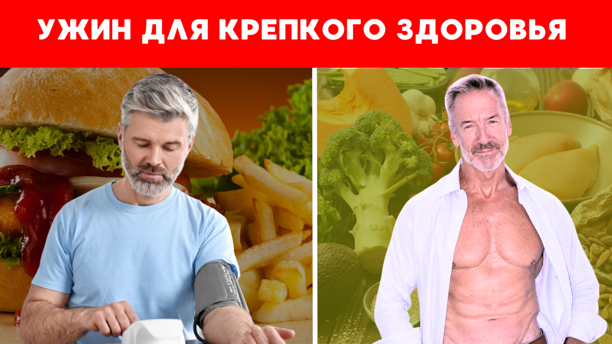 Оптимальное питание в пожилом возрасте: идеальный ужин для тех, кому за ...