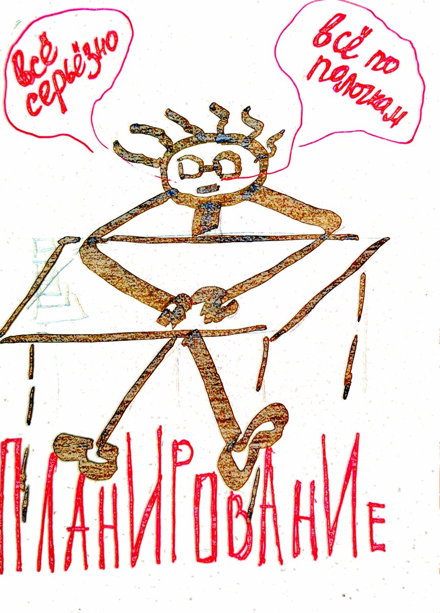 Рисунок автора