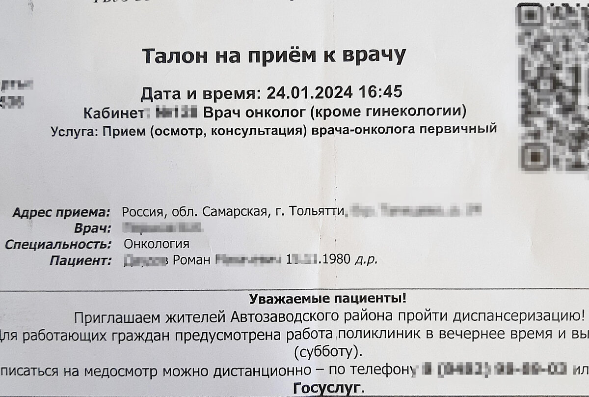 РАК МОЗГА. АФАЗИЯ. С онкологом и МРТ теперь непросто. | "ФАРШик"- Новая ...