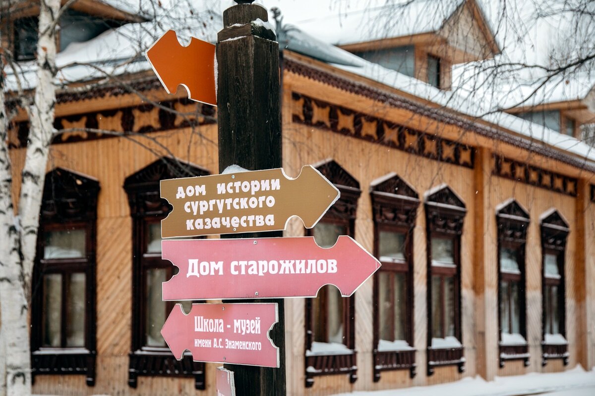    Обществу старожилов Сургута пришел официальный ответ от мэрии