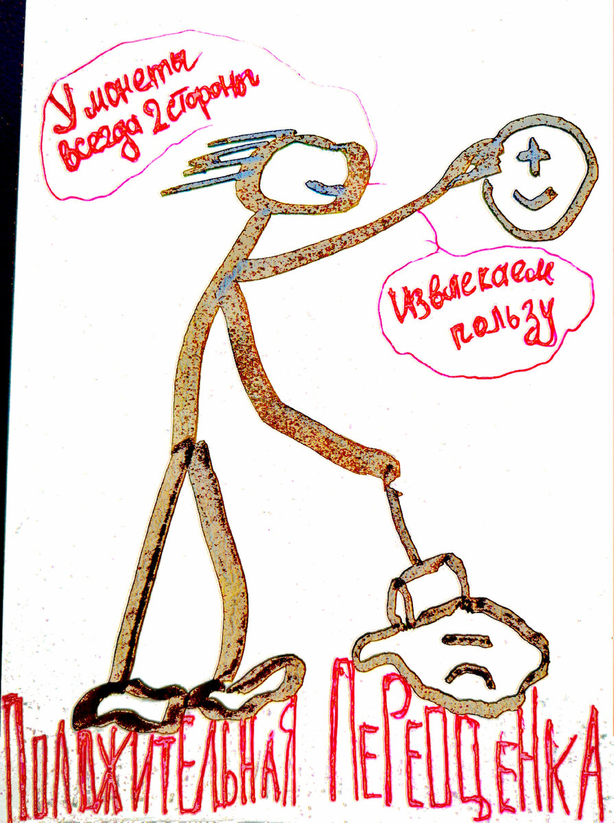 Рисунок автора