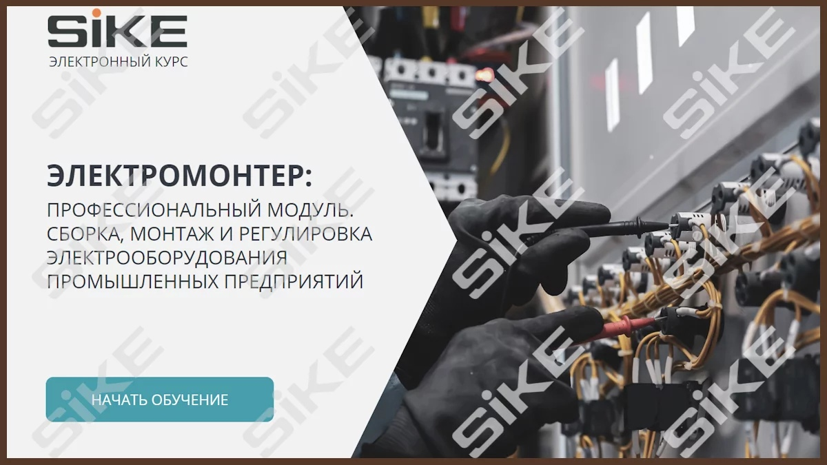 Вопросы и ответы по ремонту и обслуживанию электрооборудования. Тест для электриков. Вопросы и ответы на электромонтеров 4 разряда. Билеты по профессии электромонтер по ремонту. Тест электромонтера по обслуживанию электрооборудования.