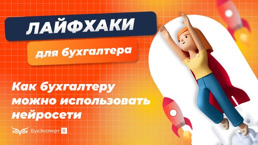 Актион Бухгалтерия. Справочная система