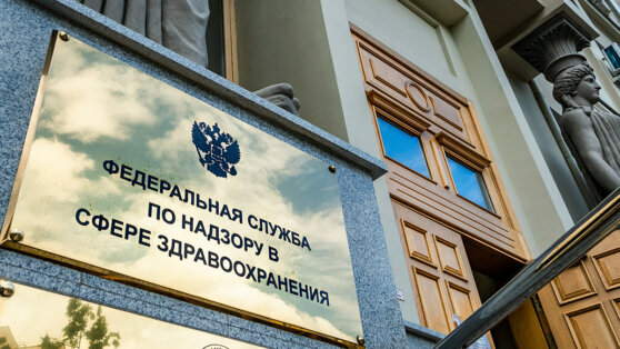    Росздравнадзор за год не пропустил в аптеки 449 серий недоброкачественных препаратов Богдан Герцен