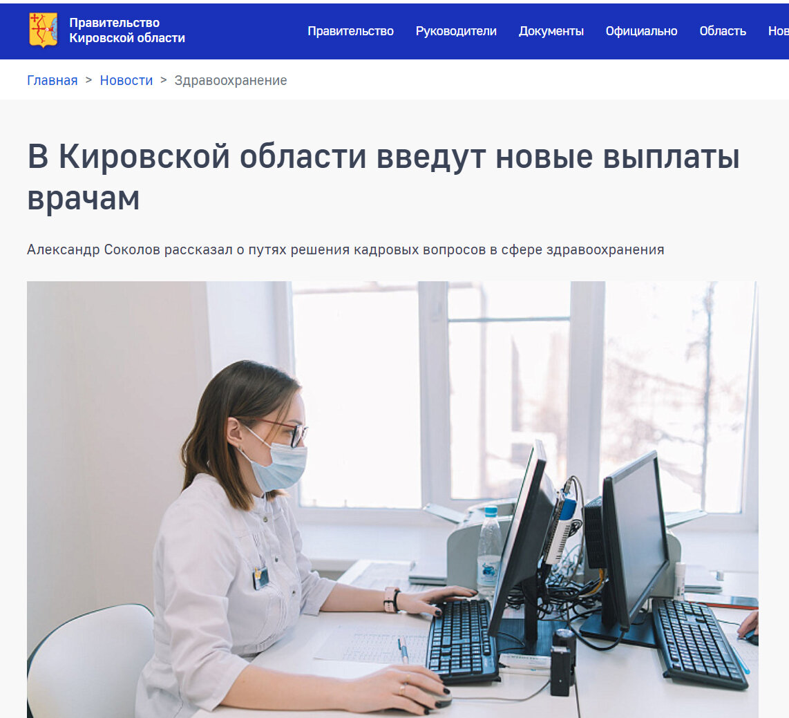 Источник: https://www.kirovreg.ru/news/detail.php?ID=119167