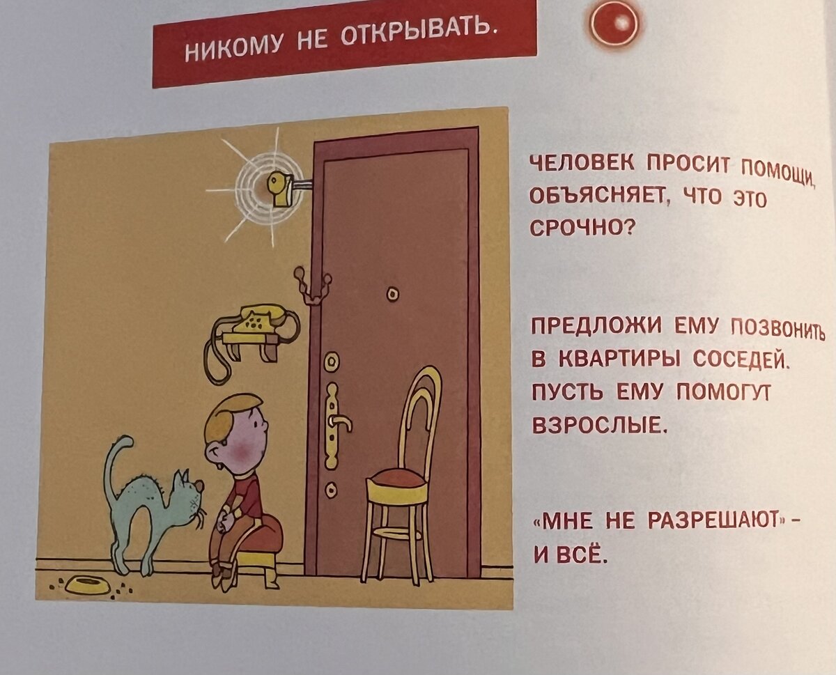 Делаю ли я уроки. Делаю ли я уроки