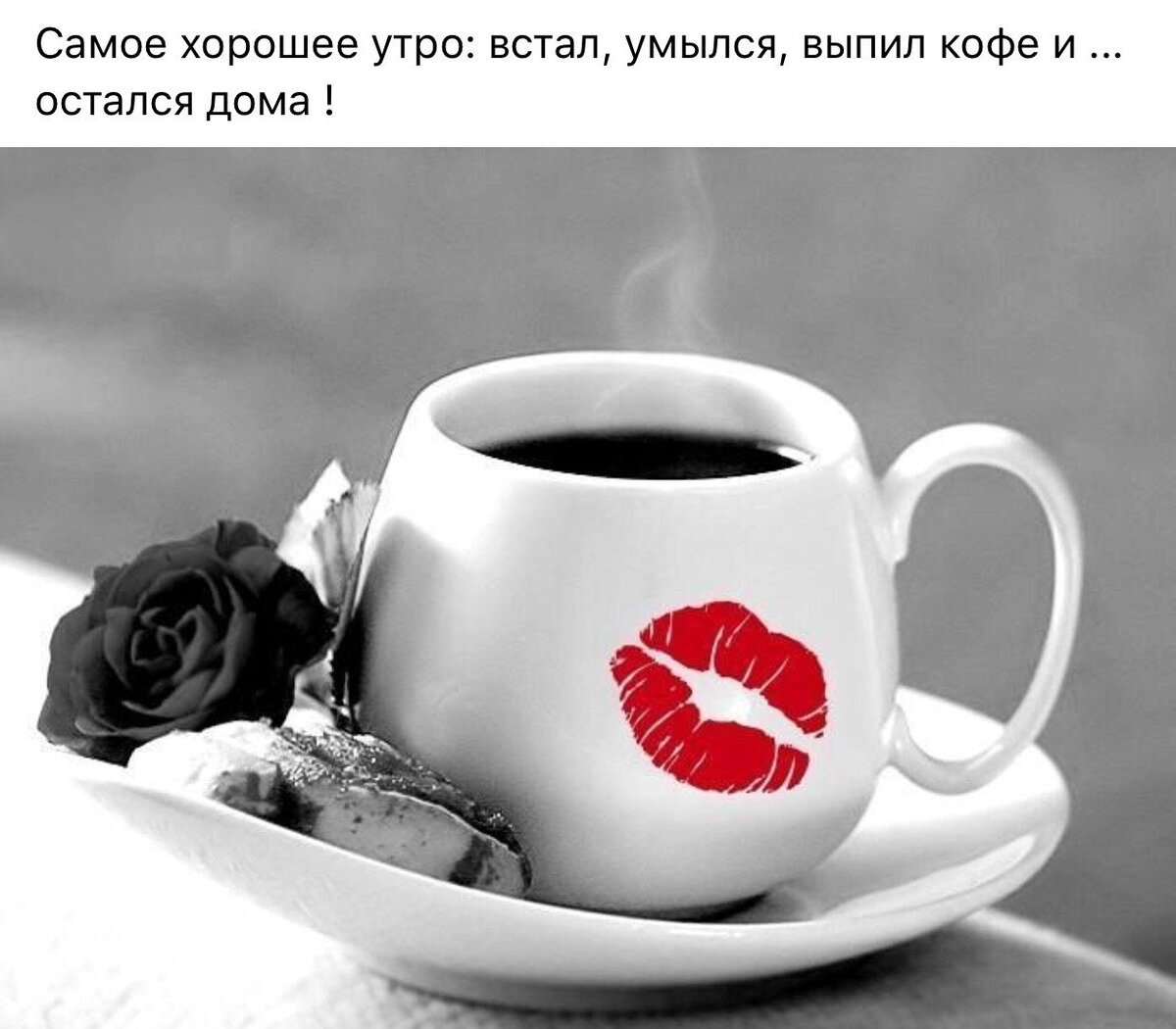 Пожелания с добрым утром мужчине любимому. Кофе любимому. Крутые пожелания с добрым утром. Открытки с добрым утром любимому мужчине. Коротко со смыслом доброе утро