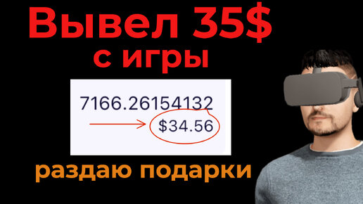 35$ с NFT игры - Как заработать в интернете играя в NFT криптоигры в клане TopS