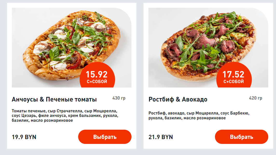 Веган пицца. Пиццерия. Меню пиццерии. Варианты пиццерии. Варианты пиццерии.