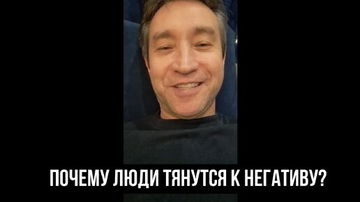 негативные эмоции. почему люди на негативе. негатив. высказывания о негативных людях. ты че такой негативный.