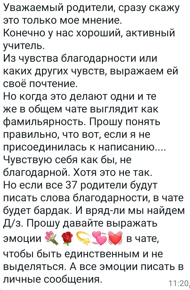 Классный руководитель вышел из школьного чата. А что так можно было? | Юлия  Калинина | Дзен